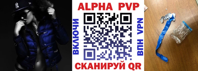 Альфа ПВП крисы CK  Себеж 