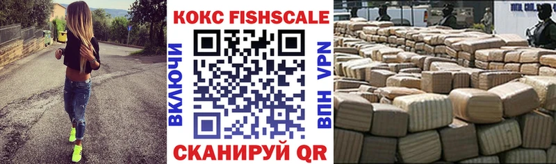 Кокаин Fish Scale omg рабочий сайт Себеж