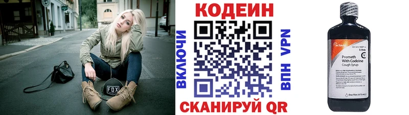 цена наркотик Себеж Кодеин Purple Drank