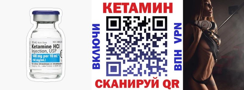 Кетамин ketamine Себеж