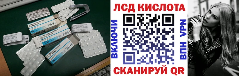 Лсд 25 экстази кислота где найти Себеж