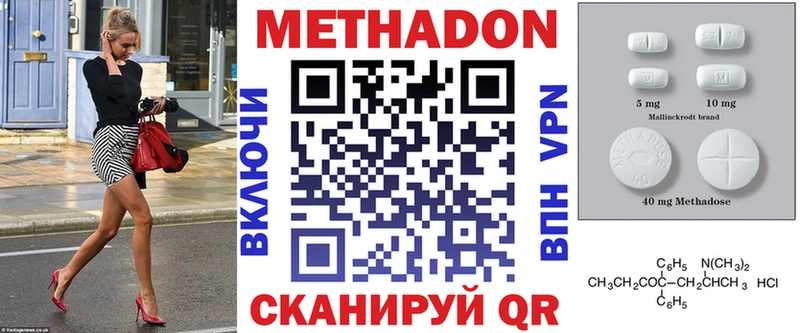 как найти   Себеж  МЕТАДОН methadone 